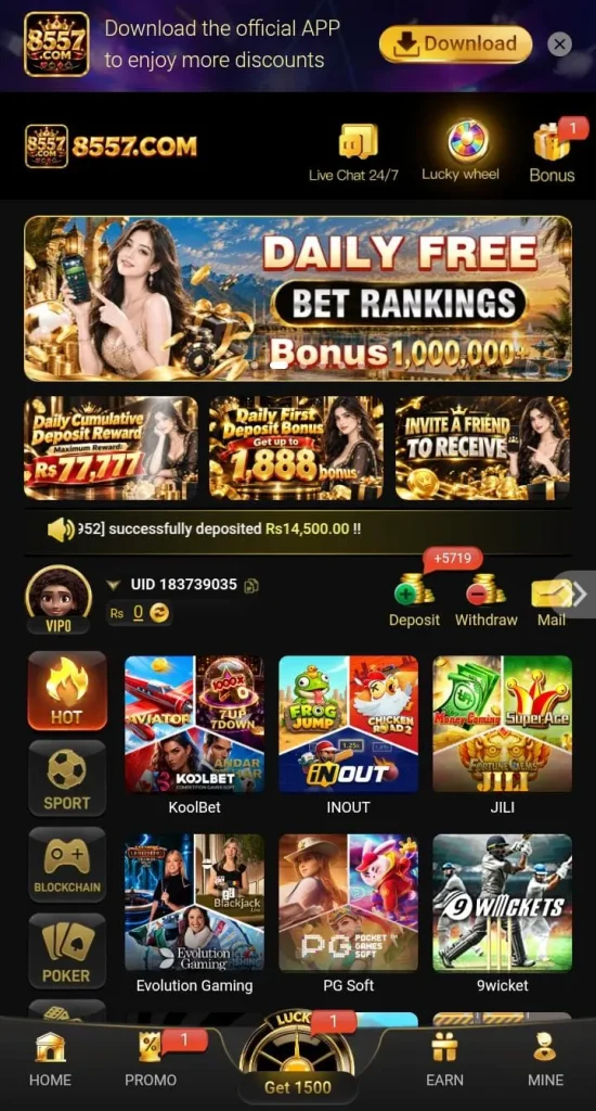 8557 Game interface image